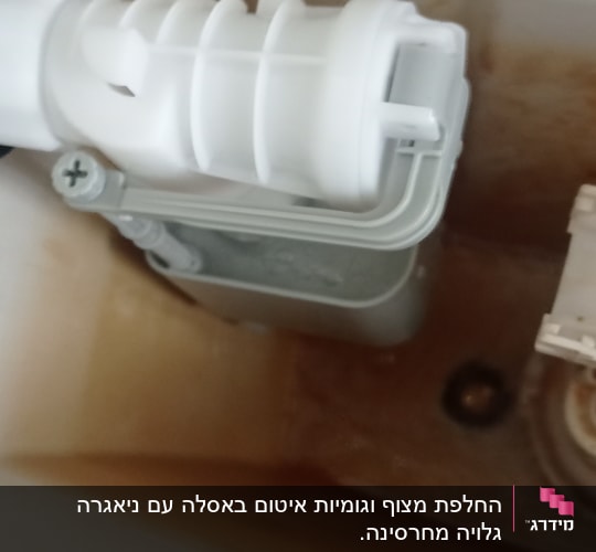 מנגנון פלסטיק לבן בתוך מיכל הדחה של אסלה